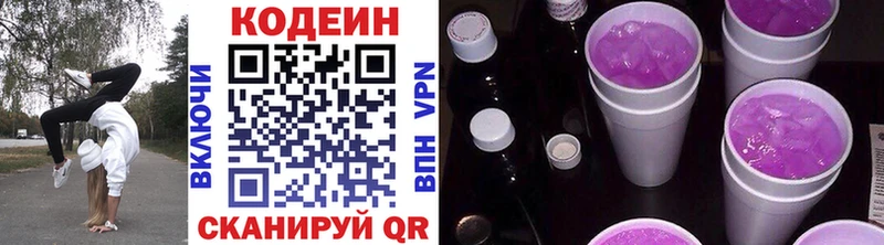 Кодеин напиток Lean (лин)  kraken маркетплейс  Ува 